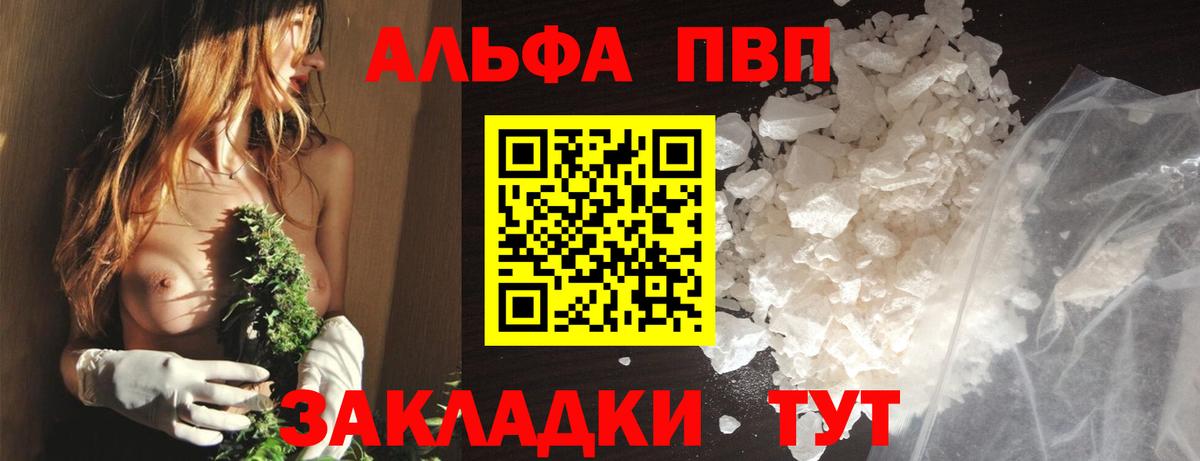 Alfa_PVP мука Пушкино