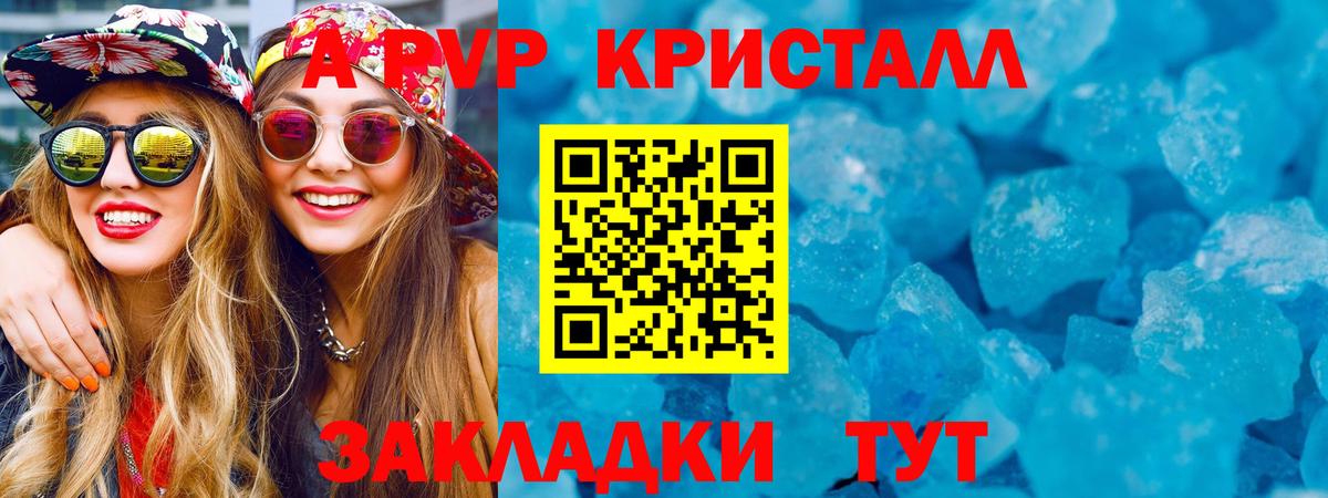 Alfa_PVP  Alpha PVP Соль  Вход с VPN  А ПВП кристаллы  Пушкино  Alpha-PVP кристаллы 