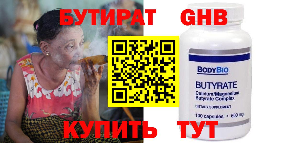 Пушкино  БУТИРАТ Butirat  Вход с VPN 