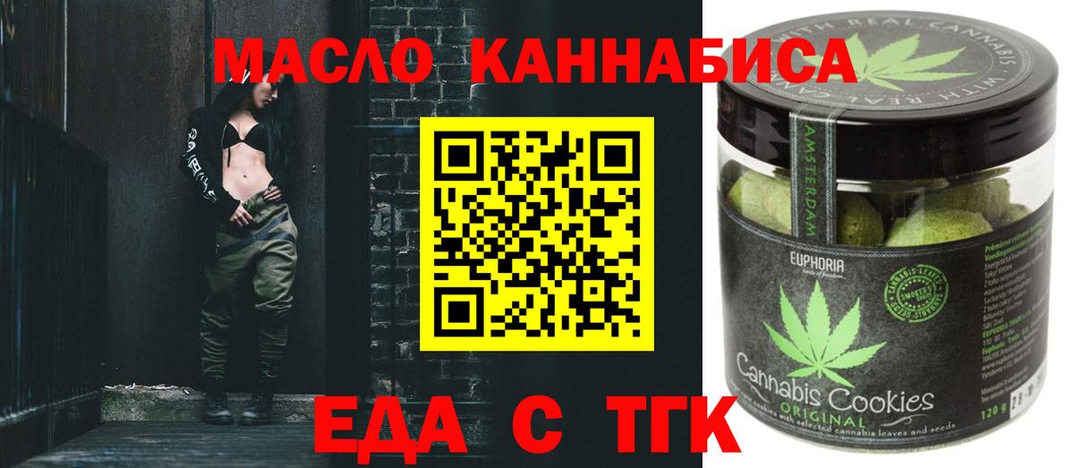 Cannafood марихуана Пушкино
