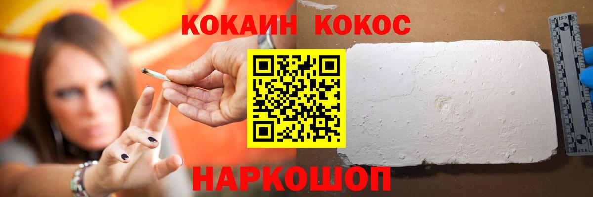 Пушкино  COCAIN Боливия  Вход с VPN  Cocaine 98% 