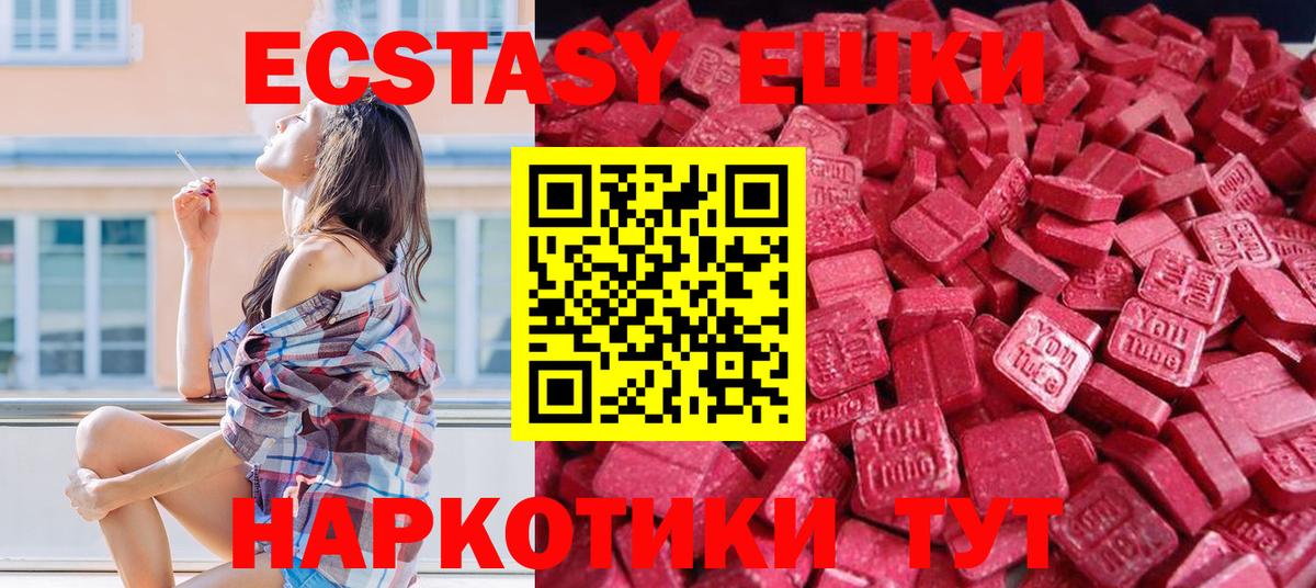 Ecstasy 280 MDMA  ЭКСТАЗИ 99%  ЭКСТАЗИ  Пушкино  Вход с VPN 