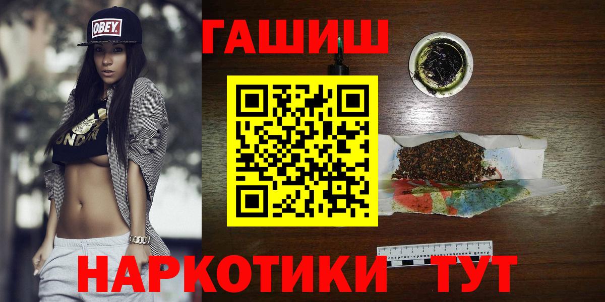 ГАШИШ гашик Пушкино