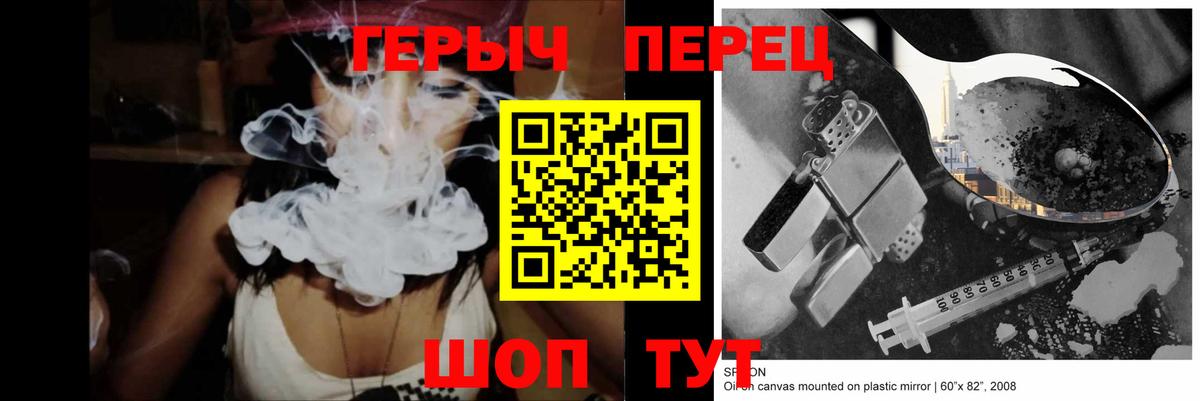 ГЕРОИН  Вход с VPN  Пушкино  Героин белый 