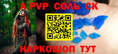 альфа пвп VHQ Пугачёв