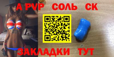 альфа пвп VHQ Пугачёв