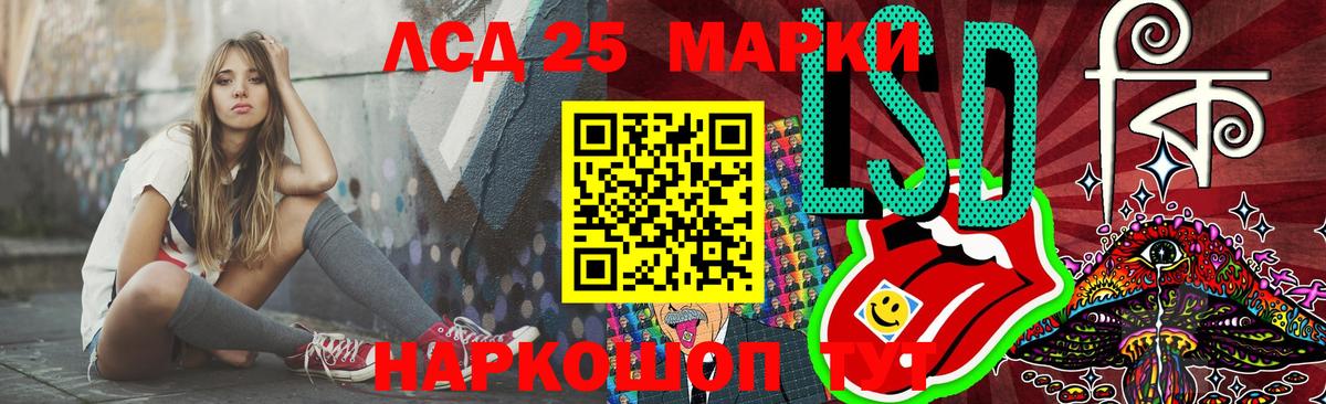 Лсд 25 экстази ecstasy  LSD-25 экстази  Вход с VPN  Пушкино  Лсд 25 экстази кислота 