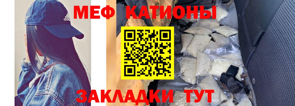 Меф мяу мяу мука Пушкино