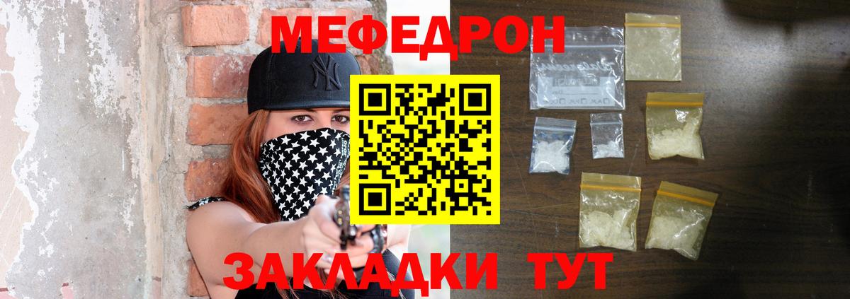 МЯУ-МЯУ  Мефедрон мука  Меф VHQ  Вход с VPN  Пушкино 