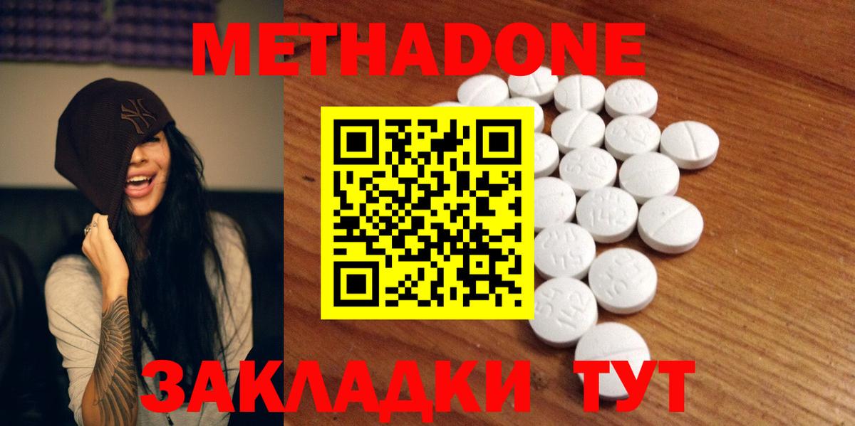 Пушкино  mega   Вход с VPN  МЕТАДОН мёд  МЕТАДОН VHQ 