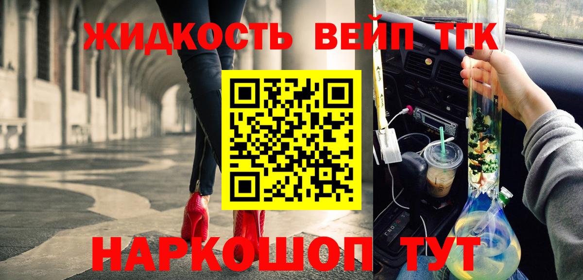 Дистиллят ТГК THC oil  Вход с VPN  Пушкино 