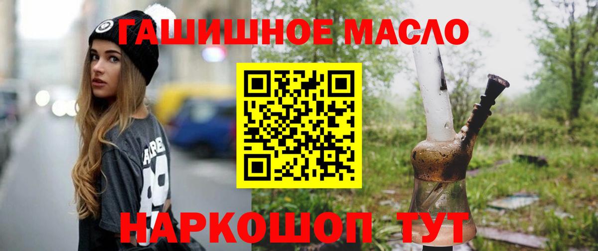 Кокаин  LSD-25  МАРИХУАНА  НБОМе  Мефедрон   Вход с VPN  Пушкино  ГАШИШ  ТГК 