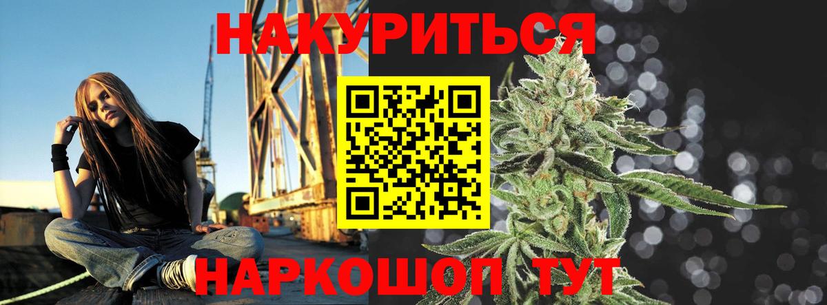 Марихуана Amnesia  Шишки марихуана ГИДРОПОН  Марихуана Bruce Banner  МАРИХУАНА Bruce Banner  Пушкино  Вход с VPN 